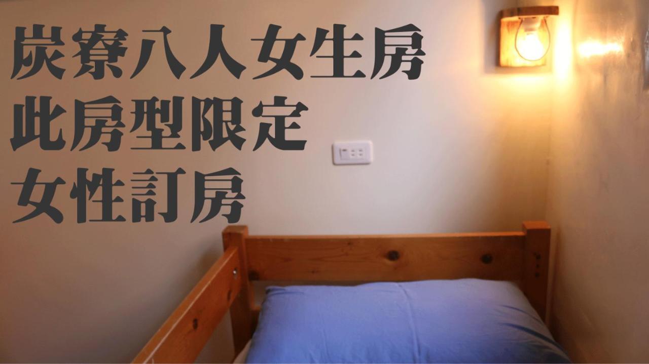 Mountain Lodge Hostel Nanzhuang Bagian luar foto